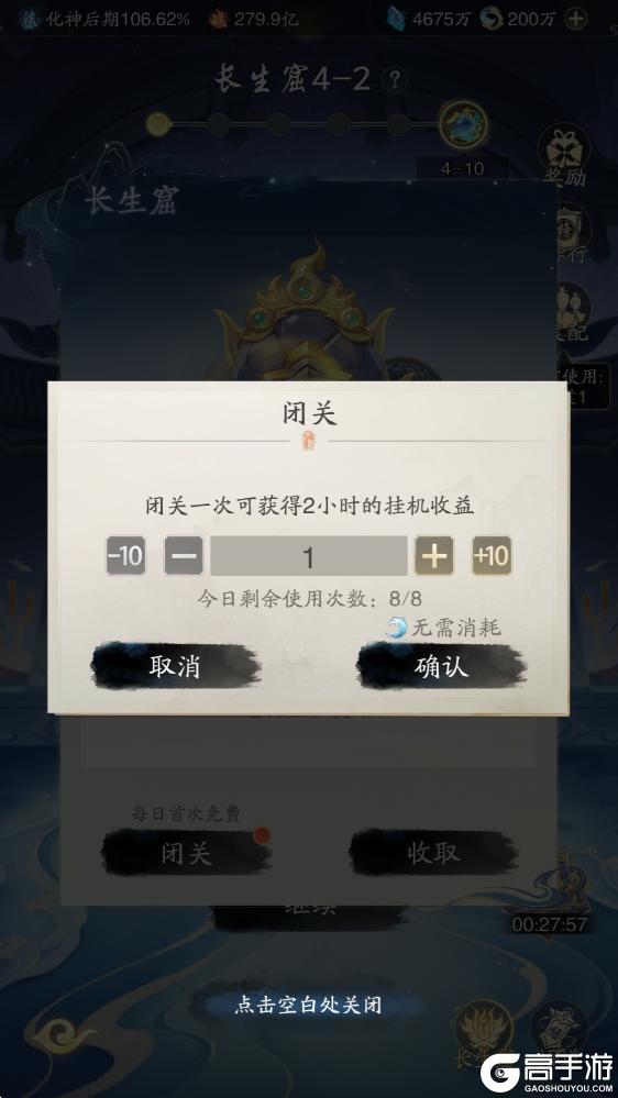 踏风行仙界指南 | 全新玩法「长生窟」全攻略