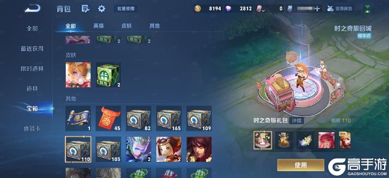 《王者荣耀》8月28日体验服不停机更新公告