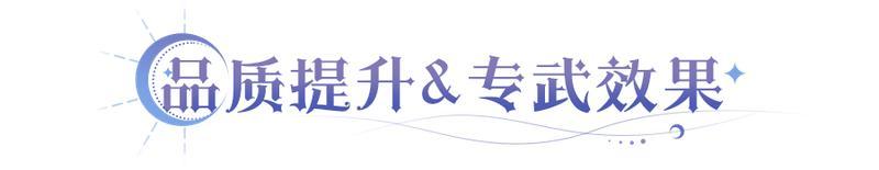 《永夜降临：复苏》技能爆料 | 首位「自由切换系别」英雄月煌登场