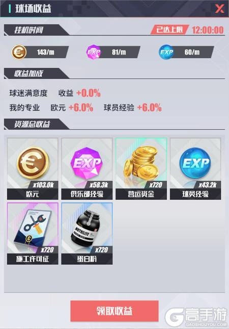 足球决