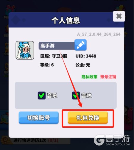 小鸡守卫