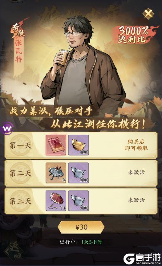 《自在江湖》礼包|雄狮少年2联动第三弹超全活动合集！