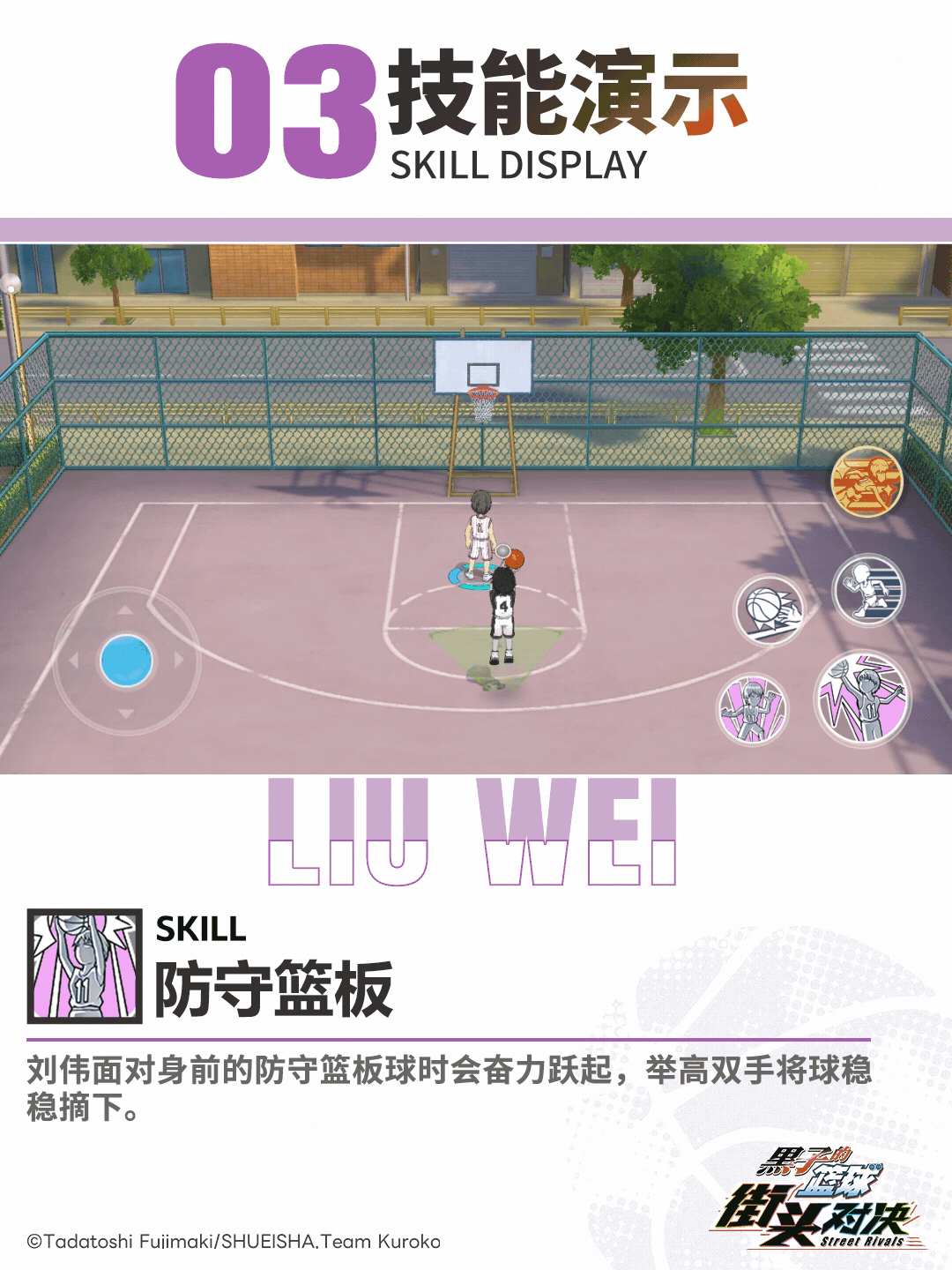 【小葵的球员档案库】——刘伟