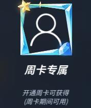 《逃跑吧!少年》版更倒计时2天-周月卡超进化