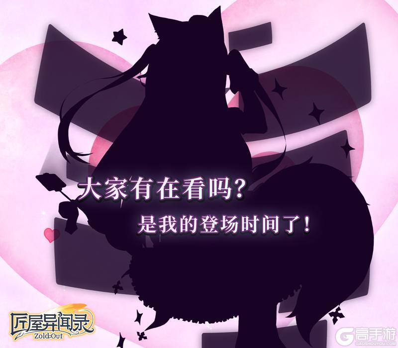 前方高能！神秘直播即将开始，准备好为她打call了吗？