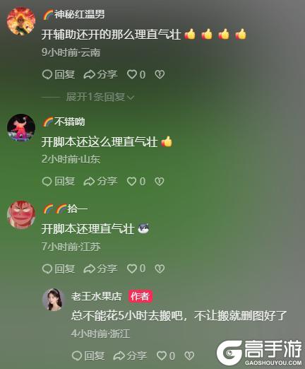 8月第3期周事件：一阵雨直播讲解主播收入降级
