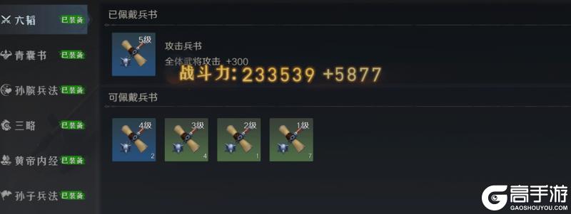 问鼎三国