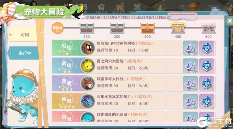 8月7日更新维护公告，水瓶座2服满月活动即将开启