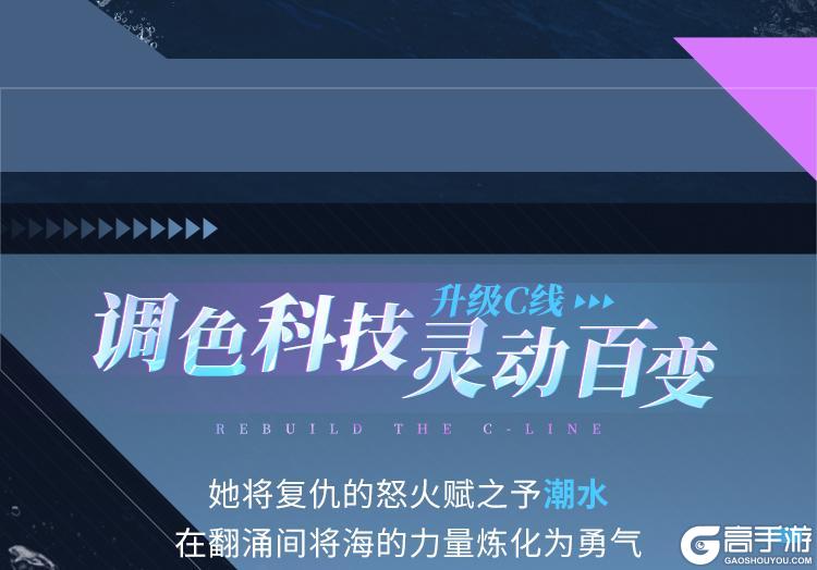 海妖鸣泣,利刃出鞘!神话级角色海灵-覆海的灵音抵达战场!【原文有视频】