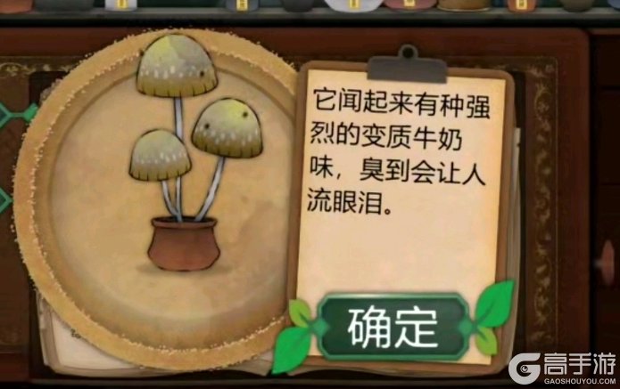 奇异园艺