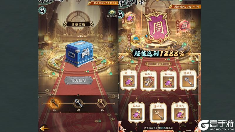 《群英风华录》新臻品锦囊「积势」上线！