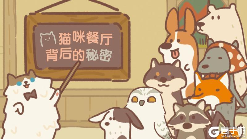 动物餐厅