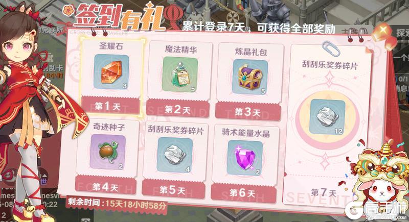 8月7日更新维护公告，水瓶座2服满月活动即将开启