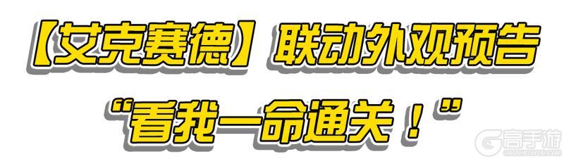《明日之后》 × 假面骑士联动典藏时装银狐破晓
