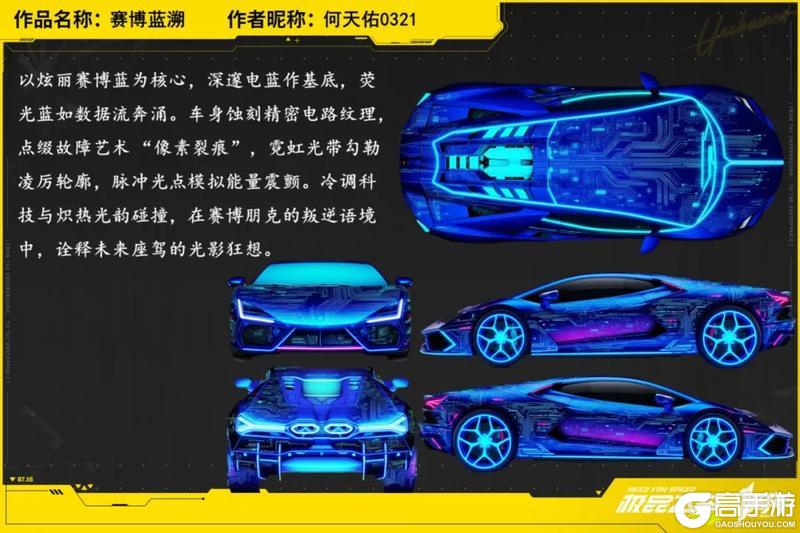 传奇涂装「数位电涌」及多款时装开启返场，四辆赛车专属战甲来袭