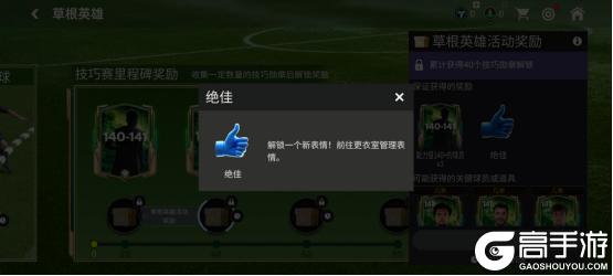 草根英雄球员团队2登场！三国·群雄逐鹿三足鼎立章节开启！