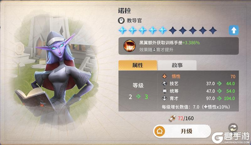 龙石小贴士:内政官玩法