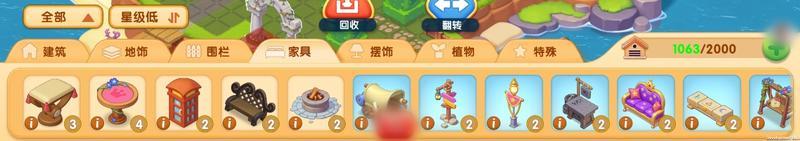 家园系统攻略｜手把手打造你的梦幻岛屿！