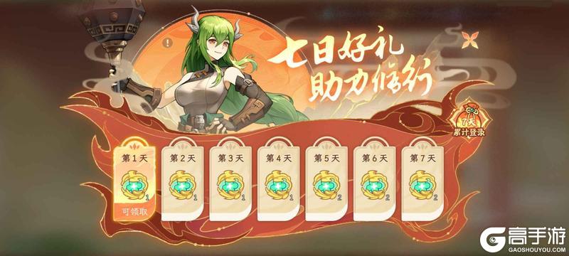 《纵横旅人》活动预告8.29