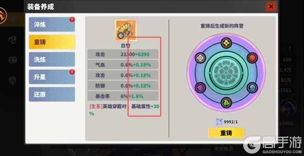 战灵
