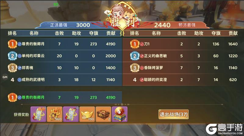 热血江湖归来