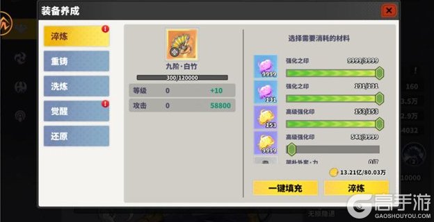 战灵