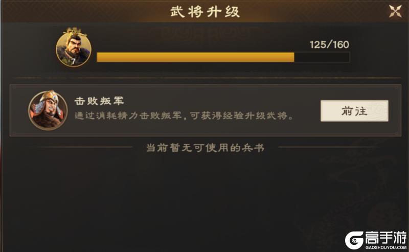 偃武