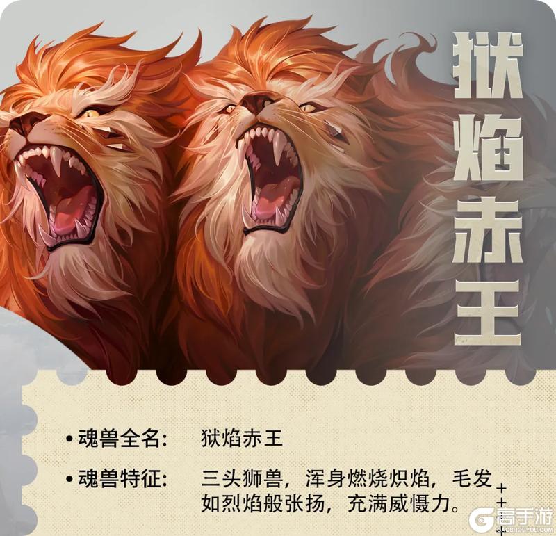 光帝情报站 | 1.1版本「七宝山脉」地区魂兽首曝