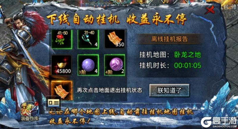 《部落传奇》合理设置自动挂机 轻松打金效率翻倍