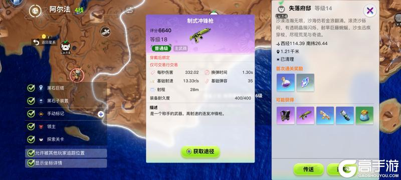 《创造吧！我们的星球》新手指南（2）