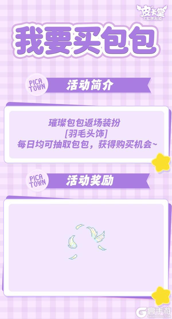 更新预告|8月28日更新 童真织暖,无忧藏趣