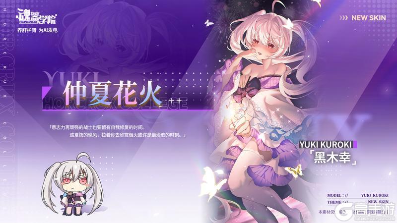 《魂器学院》全新版本将于8月14号开启