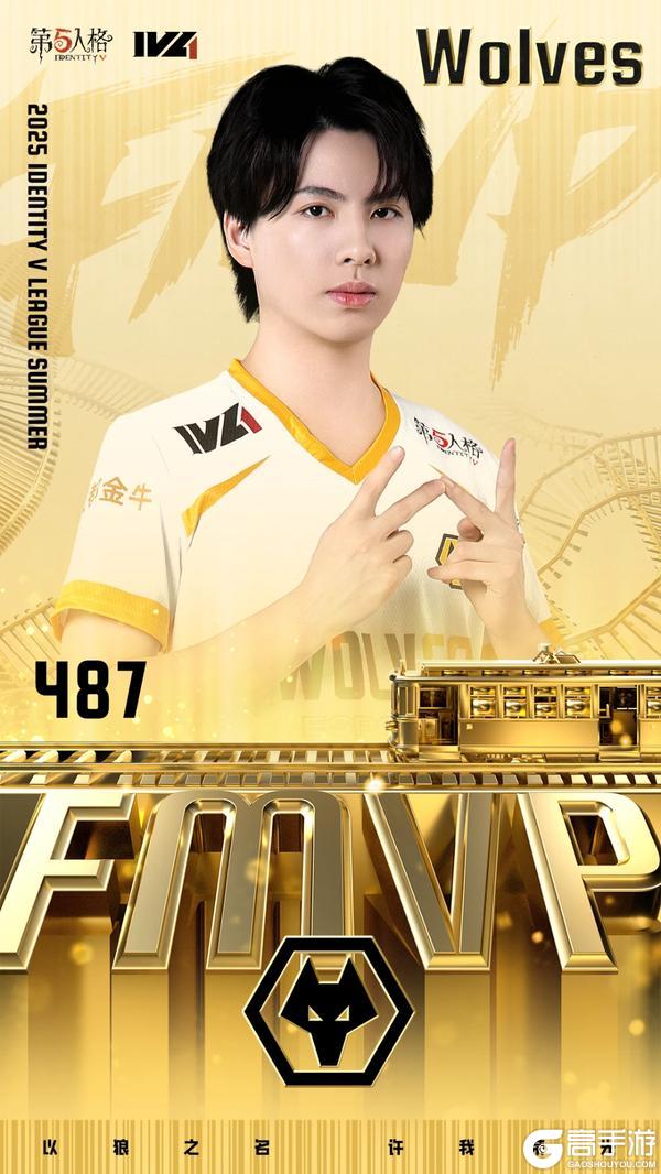 群狼呼啸，重铸荣光！——恭喜成都Wolves战队夺得《第五人格》2025年IVL夏季赛总冠军！