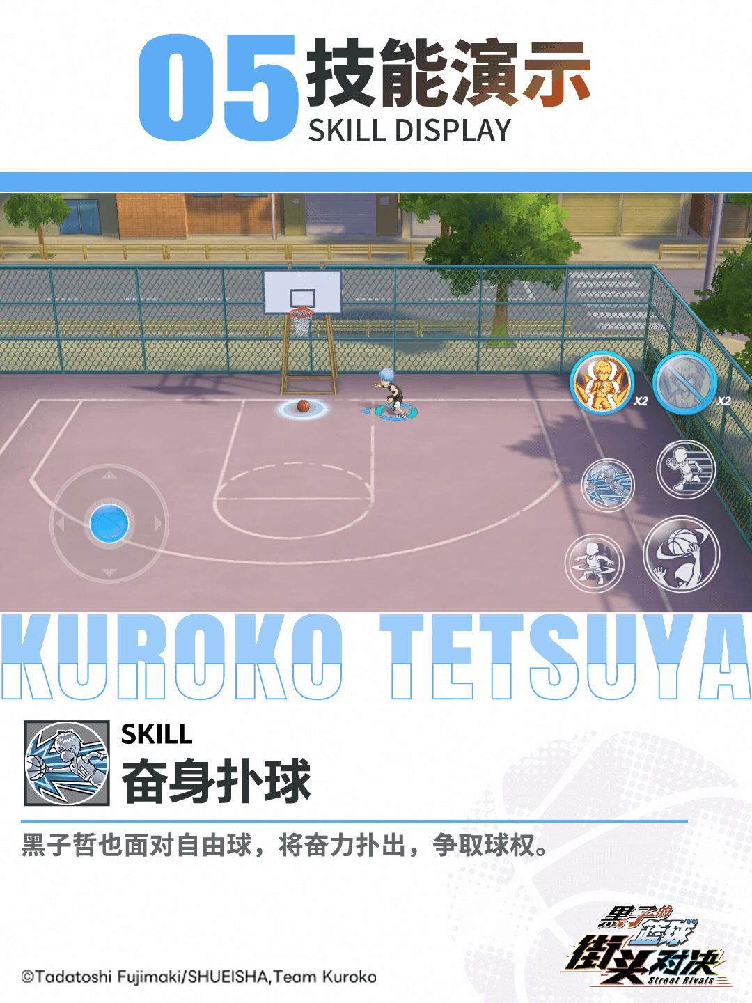 【小葵的球员档案库】—— 奇迹黑子哲也