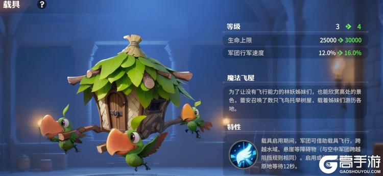 《龙石战争》载具攻略：载具解锁升级到实战使用全攻略详解！