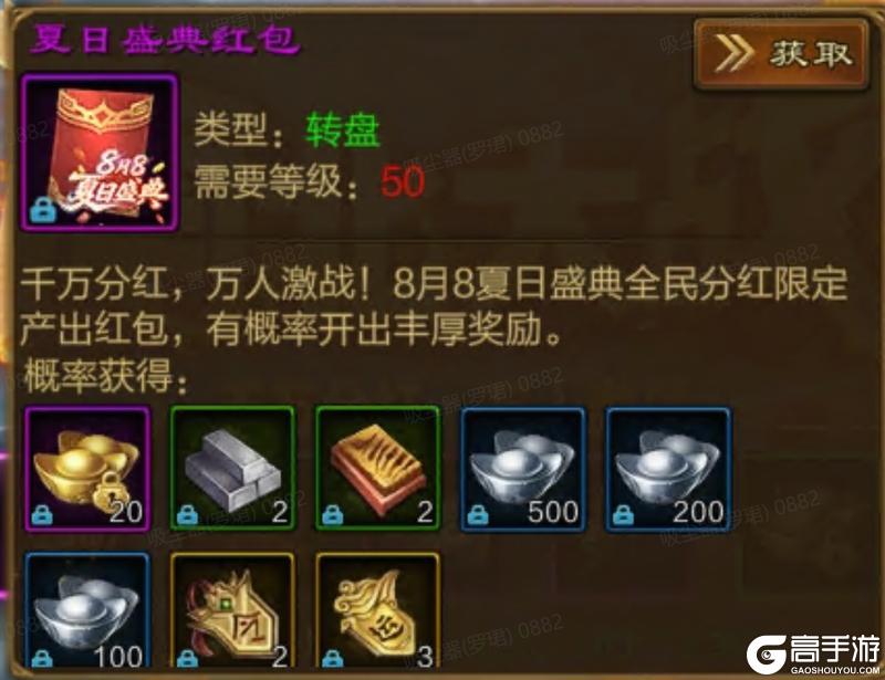 《原始征途》8月8夏日盛典今日开启，千万分红，万人激战！