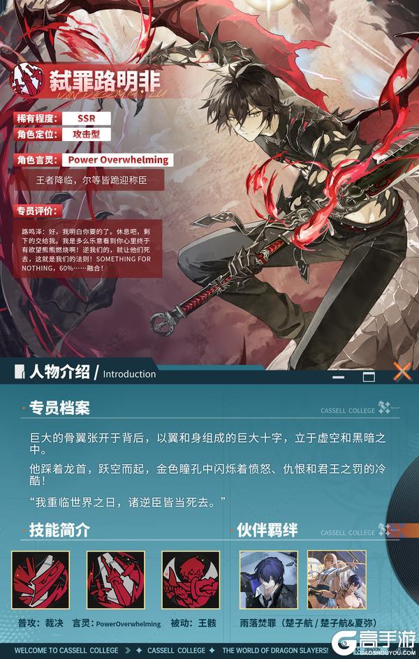 技能前瞻|全新SSR伙伴弑罪路明非
