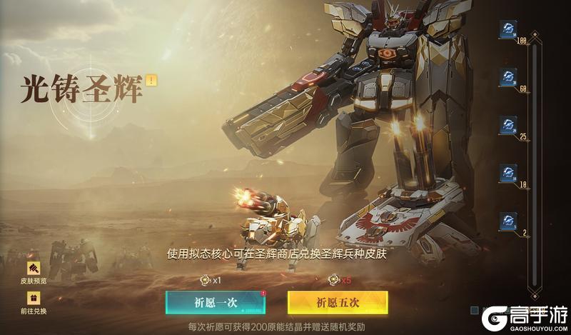 皮肤鉴赏丨光铸圣辉：真正的强大是在硝烟中保持优雅