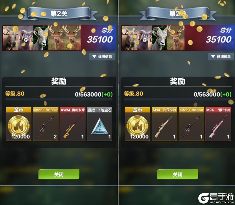 【狩猎小报】更新前瞻-组队玩法+宝石系统即将上线！