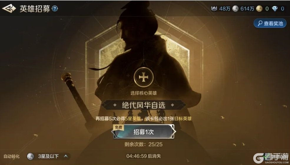 《世界启元》绝代风华卡包限时返场！伊丽莎白女王保底可得，25抽必出核心！