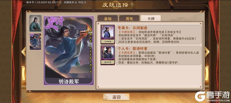 《豪杰成长计划》书生线全皮肤强度榜
