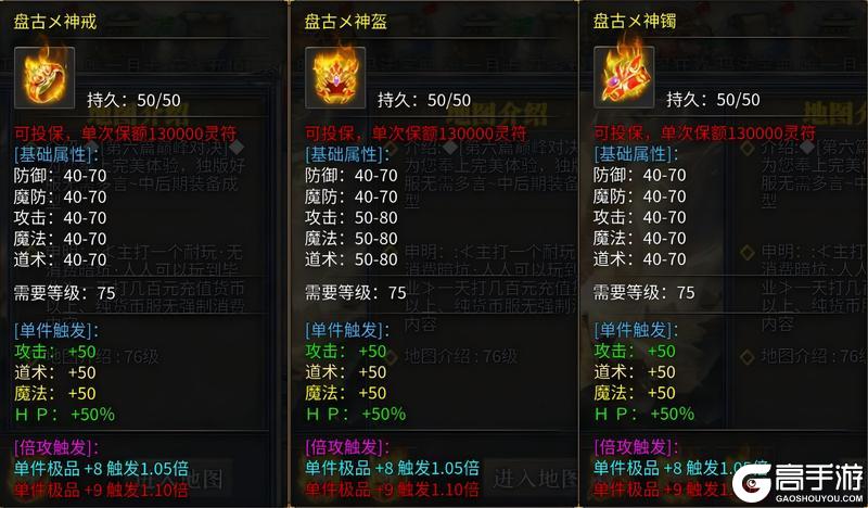 雷霆传奇六大陆：高等级地图与神装的诱惑，你抵挡得住吗？