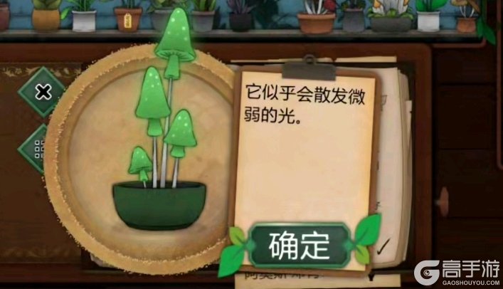奇异园艺