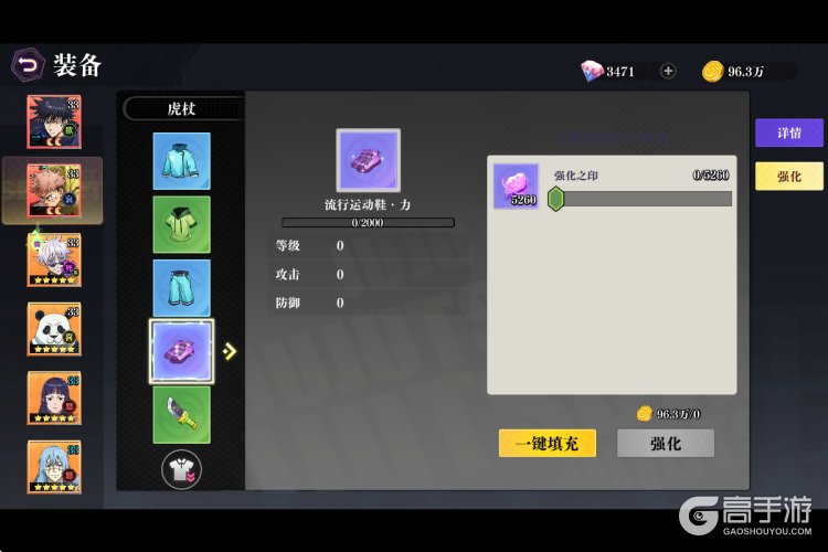 战灵--游戏玩法--装备养成