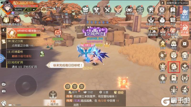 《永恒部落》龙灵系统介绍