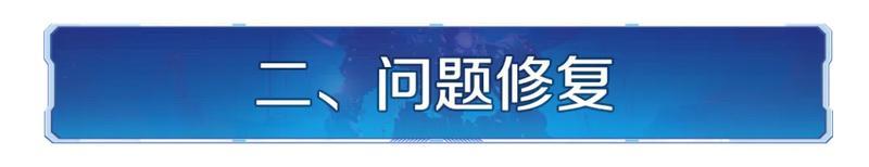 《世界启元》8月21日更新预告