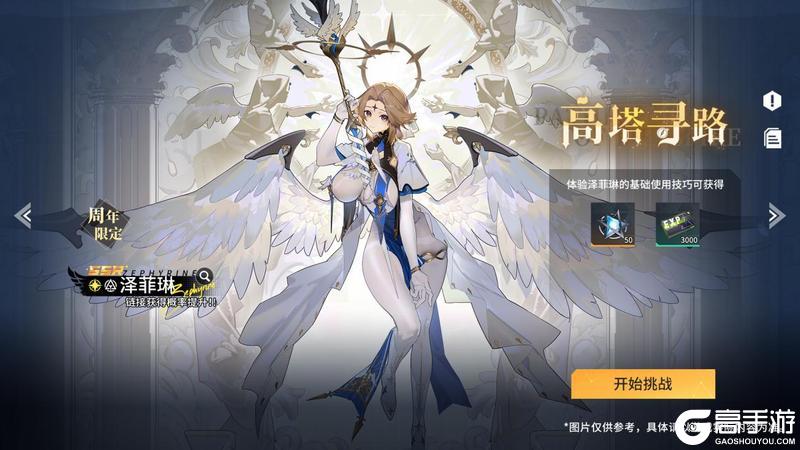 3.0版本「轮回织命」活动介绍