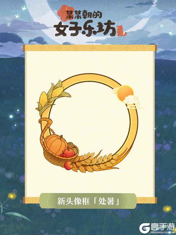 更新公告丨8月15日 云梦同泽返场，限定新衣上线