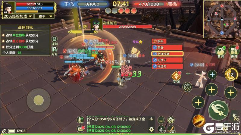 热血江湖归来