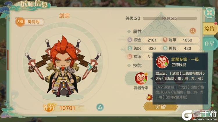 仙宗大掌门